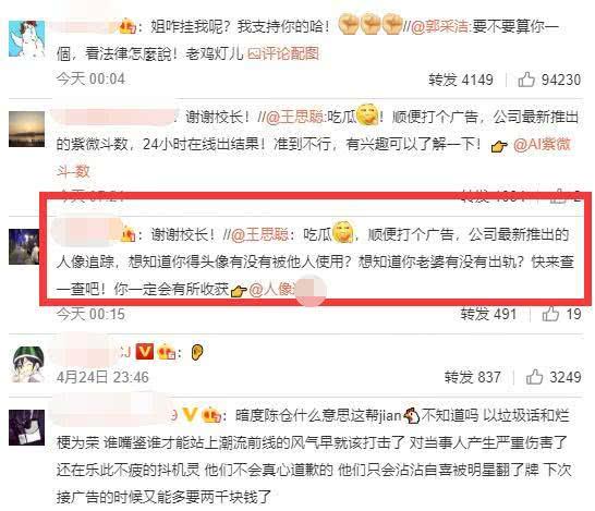 娱乐圈吃瓜爆料文本下载