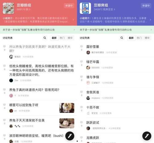 娱乐吃瓜阵地